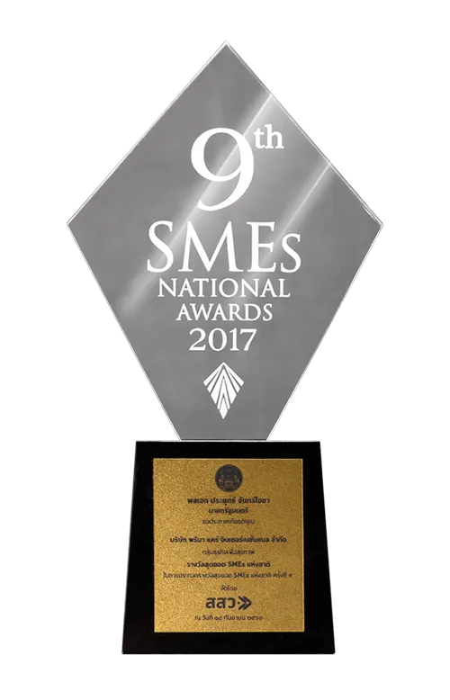 9th SME National Award - รางวัลระดับสุดยอด SME