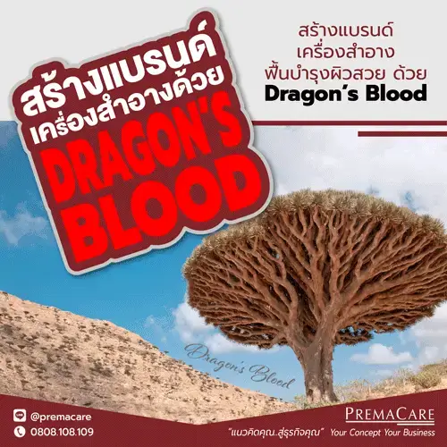 Dragon’s blood