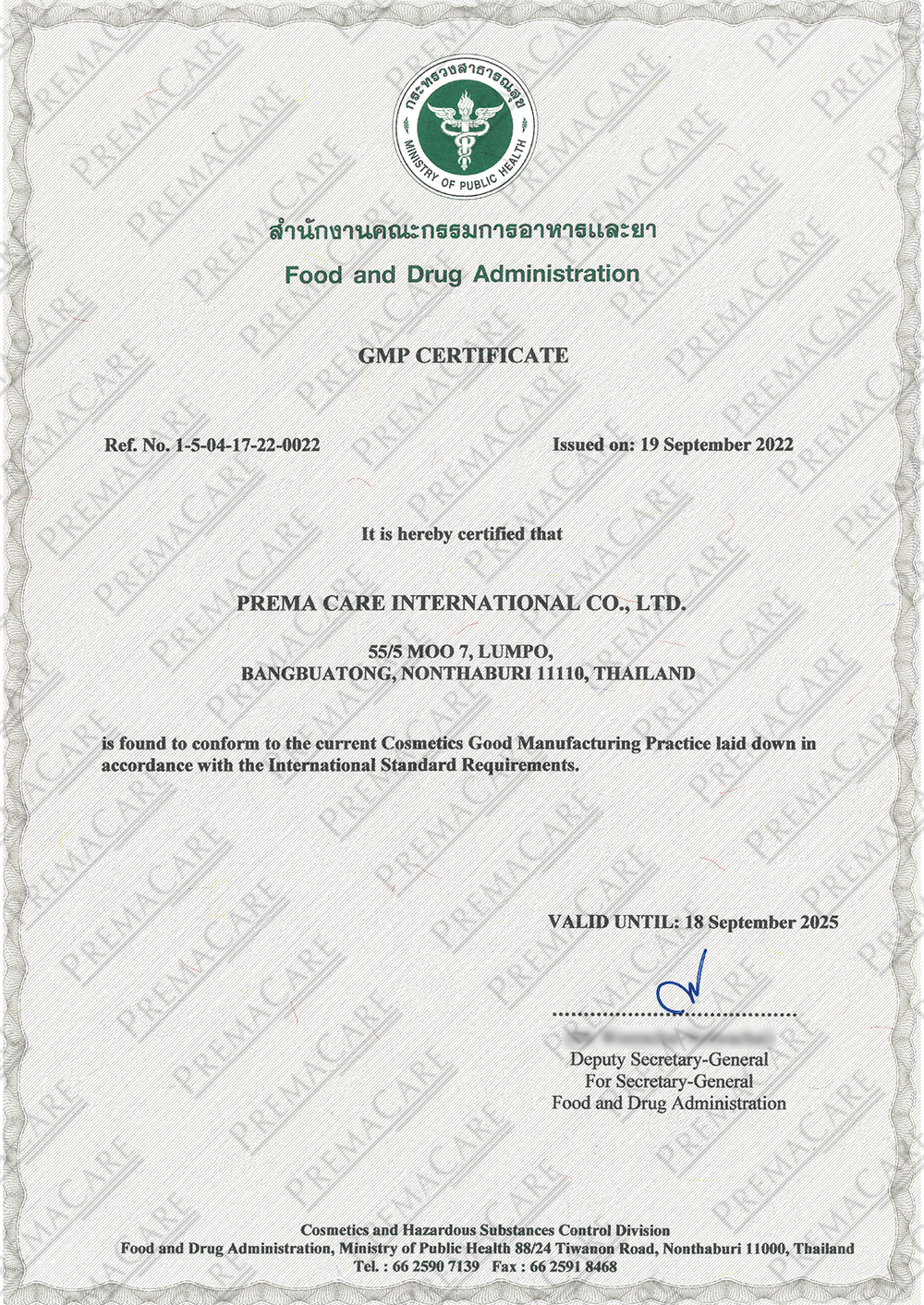 มาตรฐานการผลิต ASEAN GMP Certificate