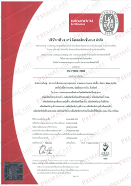 ระบบคุณภาพมาตรฐานการจัดการ ISO 9001:2015