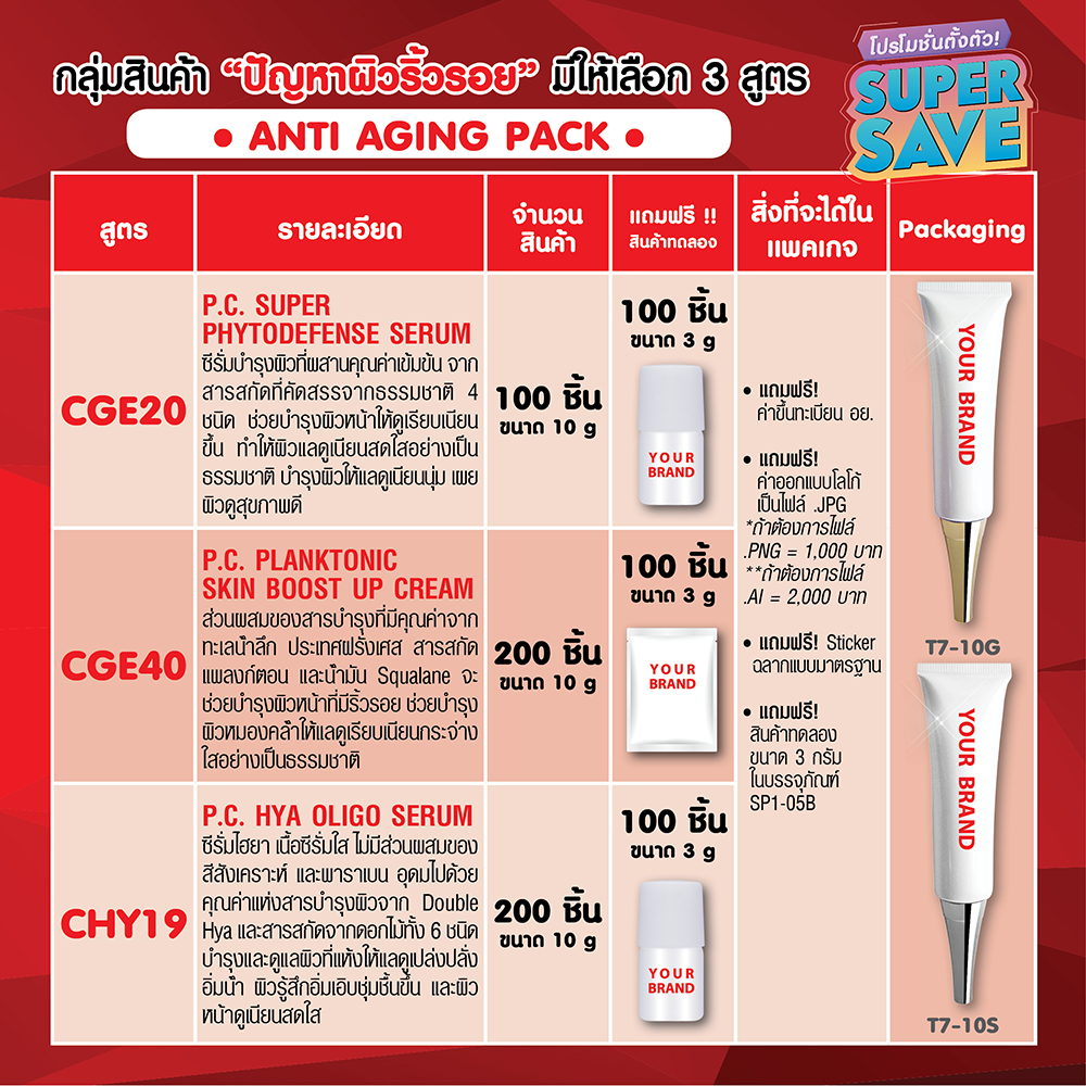 รับผลิตครีม, สร้างแบรนด์ครีม, ทำแบรนด์ครีม, โรงงานรับผลิตครีม, รับผลิตเครื่องสำอาง, สร้างแบรนด์เครื่องสำอาง, ทำแบรนด์เครื่องสำอาง, โรงงานรับผลิตเครื่องสำอาง, โรงงานผลิตครีม, โรงงานผลิตเครื่องสำอาง, ผลิตครีม, ผลิตเครื่องสำอาง, บริษัทผลิตครีม, บริษัทรับผลิตครีม, บริษัทผลิตเครื่องสำอาง, บริษัทรับผลิตเครื่องสำอางผลิตครีม, รับผลิตครีมกันแดด, สร้างแบรนด์ครีมกันแดด, ทำแบรนด์ครีมกันแดด, โรงงานรับผลิตครีมกันแดด, โรงงานผลิตครีมกันแดด, ผลิตครีมกันแดด, บริษัทผลิตครีมกันแดด, บริษัทรับผลิตครีมกันแดด