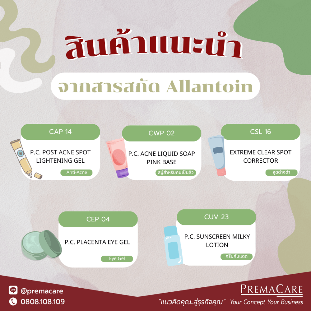 allantoin