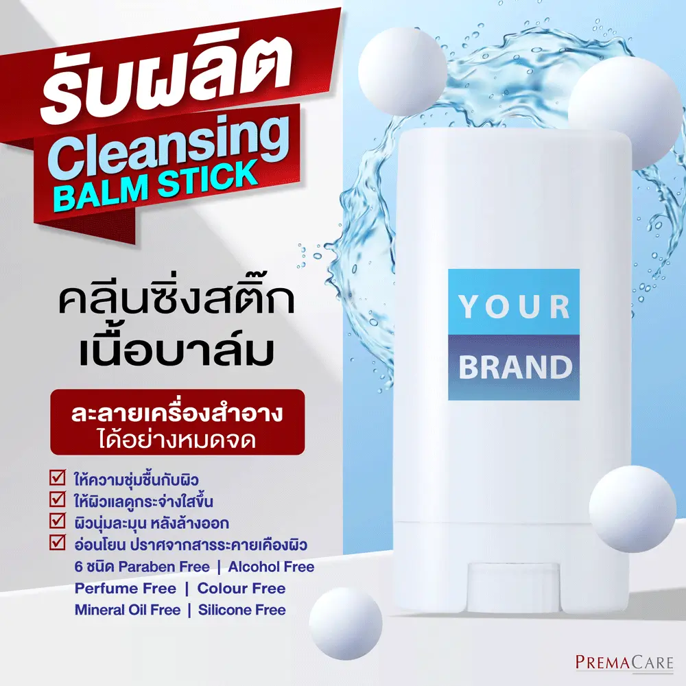 cleansing balm stick