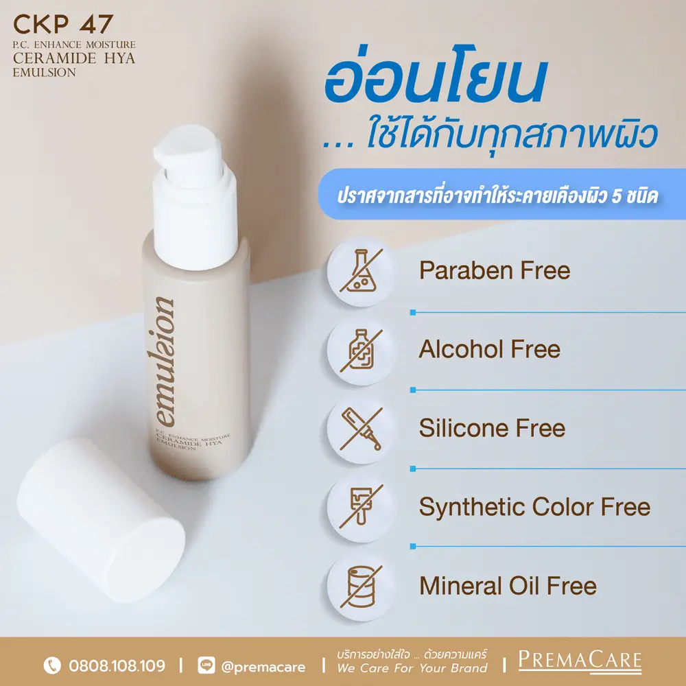 มอยส์เจอไรเซอร์ ผิวแพ้ง่ายใช้ได้