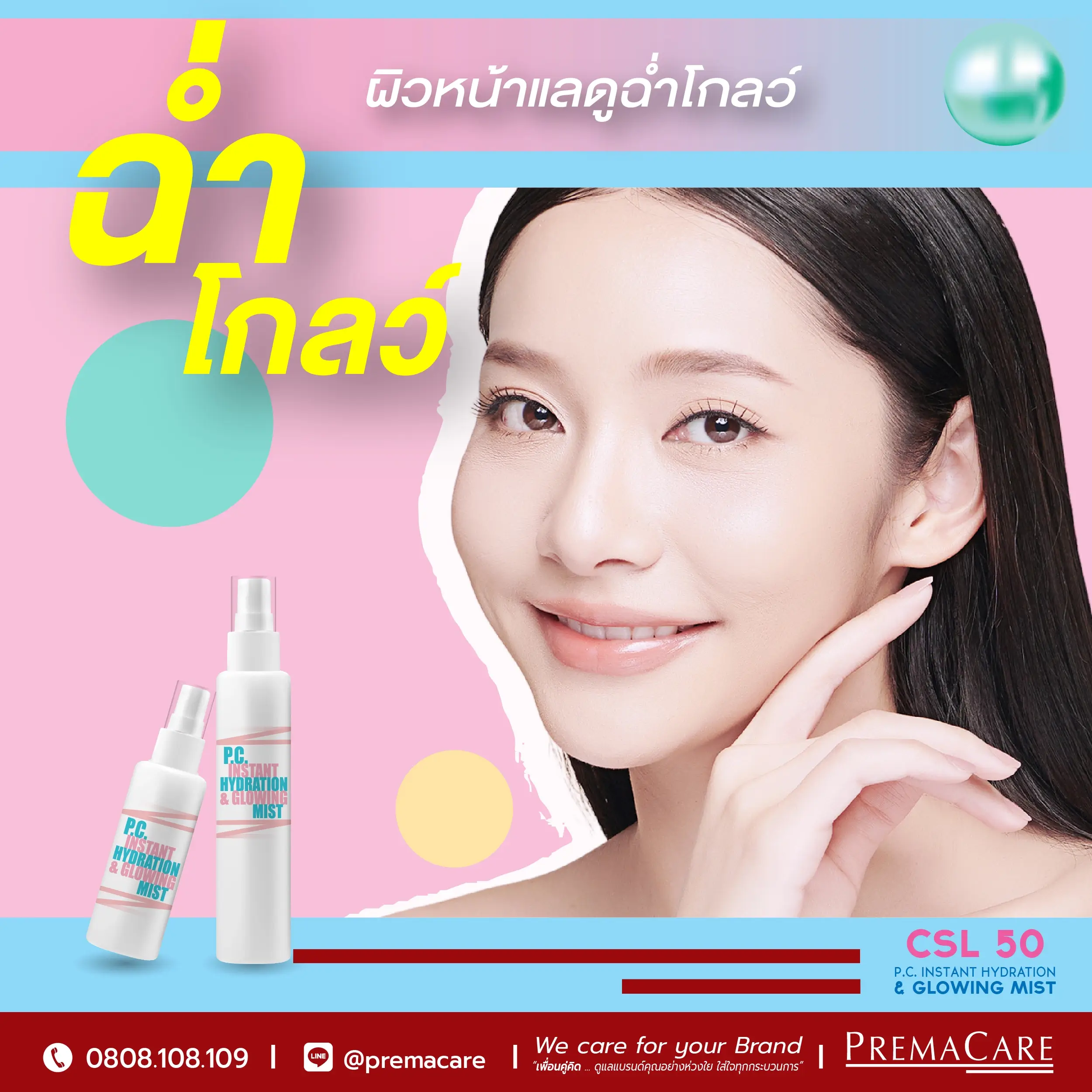 สเปรย์ล็อคเมคอัพ