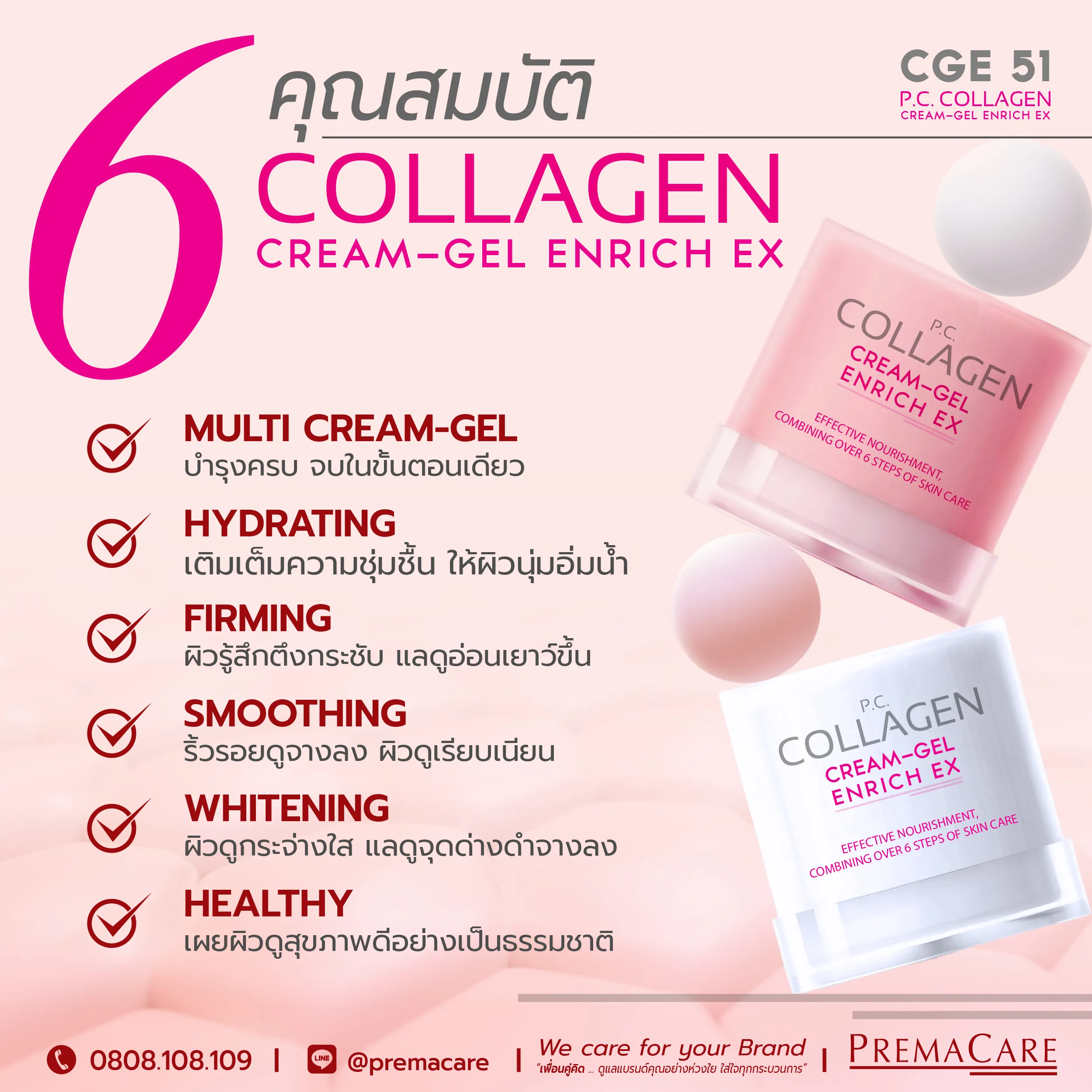 6 ขั้นตอนใน 1 เดียว ขั้นตอนลัด...สู่ผิวดูกระจ่างใส ชุ่มชื้นอิ่มฟู แลดูอ่อนวัยนุ่มเด้ง
