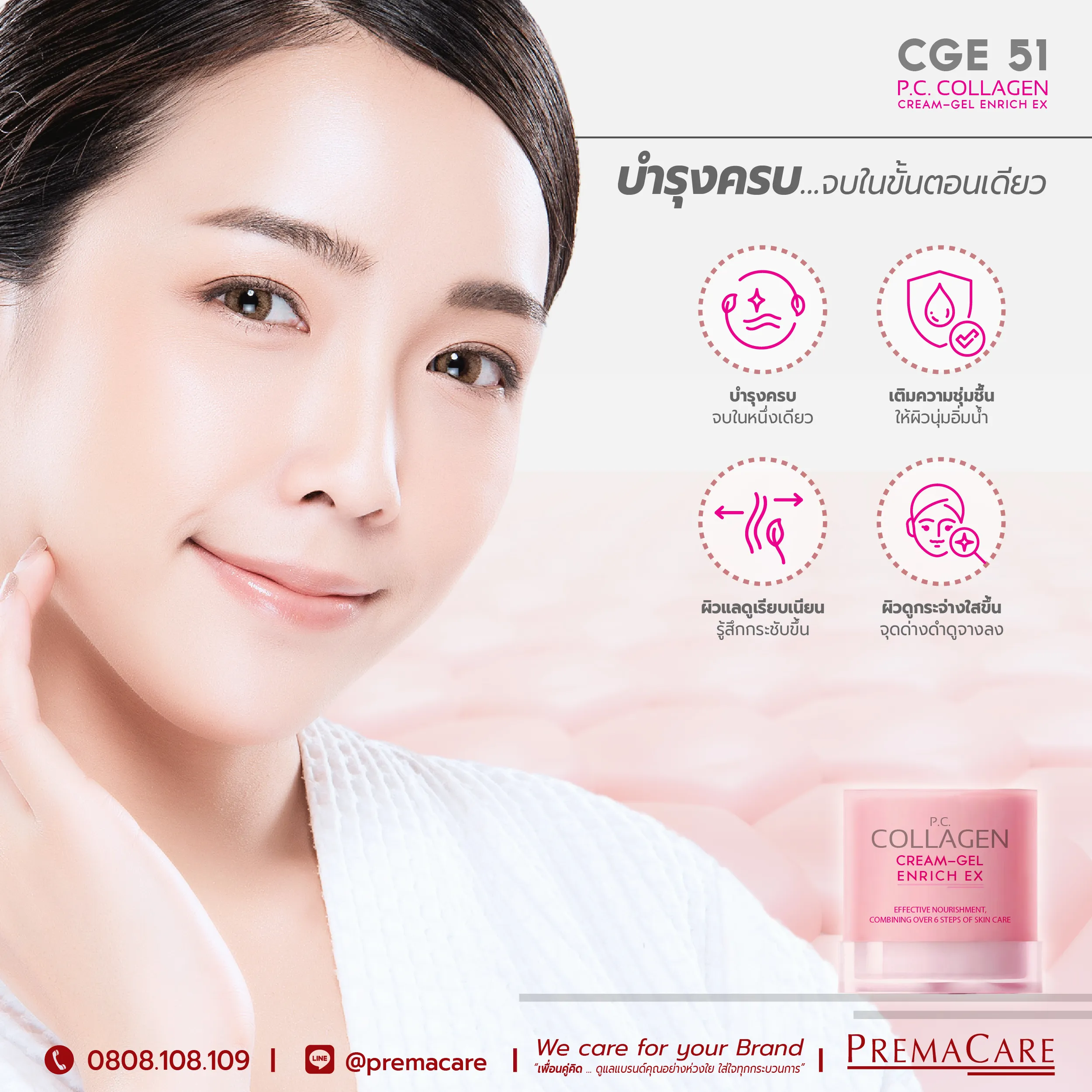 6 ขั้นตอนใน 1 เดียว ขั้นตอนลัด...สู่ผิวดูกระจ่างใส ชุ่มชื้นอิ่มฟู แลดูอ่อนวัยนุ่มเด้ง