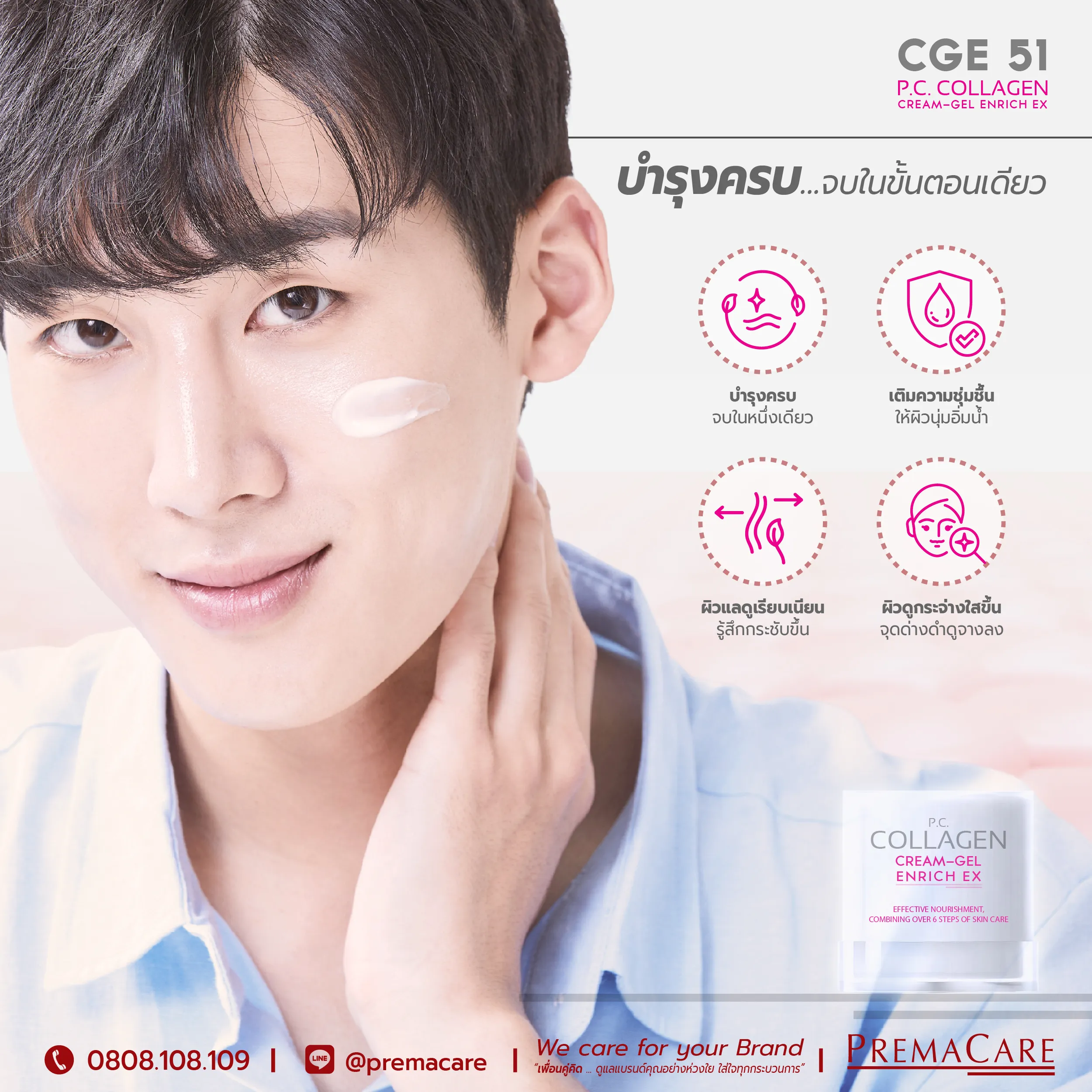 6 ขั้นตอนใน 1 เดียว ขั้นตอนลัด...สู่ผิวดูกระจ่างใส ชุ่มชื้นอิ่มฟู แลดูอ่อนวัยนุ่มเด้ง