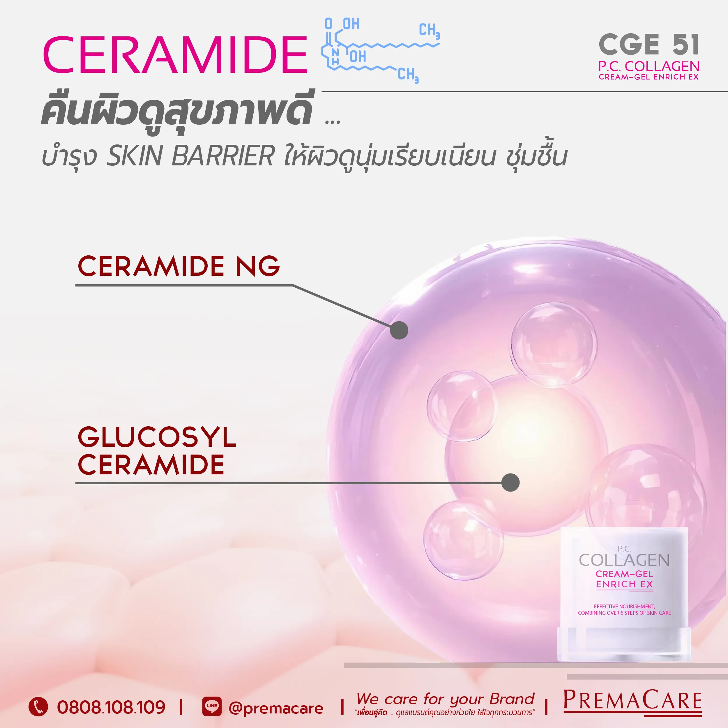 6 ขั้นตอนใน 1 เดียว ขั้นตอนลัด...สู่ผิวดูกระจ่างใส ชุ่มชื้นอิ่มฟู แลดูอ่อนวัยนุ่มเด้ง