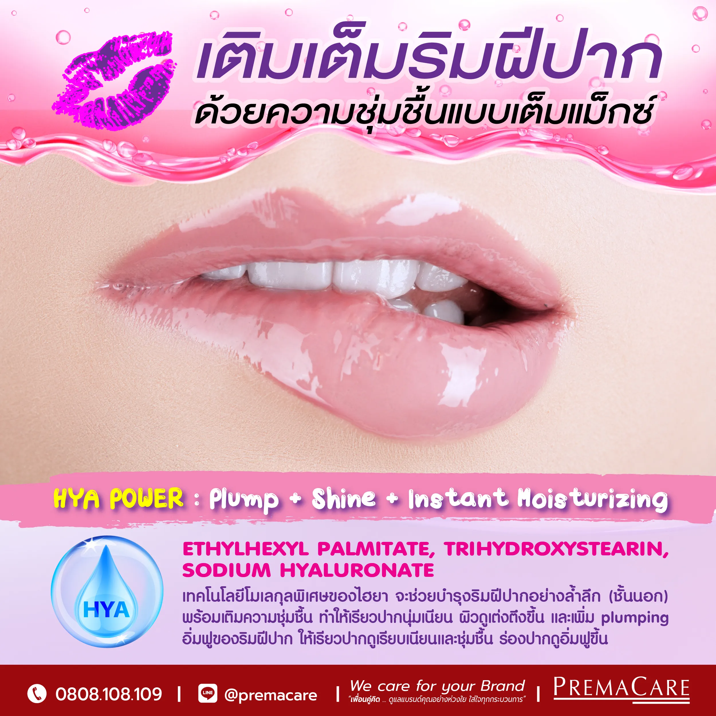 WOW WOW TINT OIL ล็อคความชุ่มชื้น เพิ่มความฉ่ำวาว ฉ่ำเงา..เกินต้าน