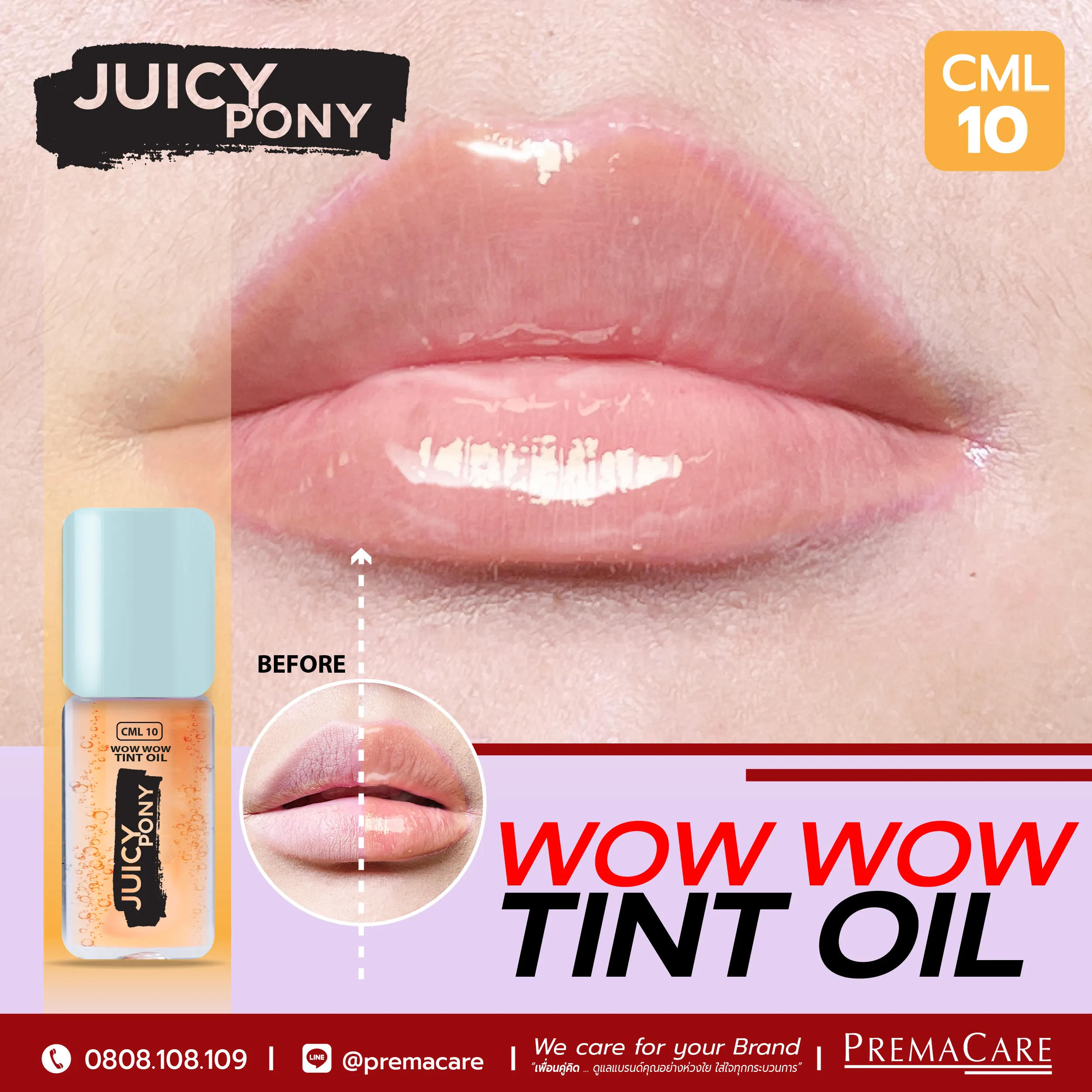 CML10 P.C. WOW WOW TINT OIL - JUICY PONY