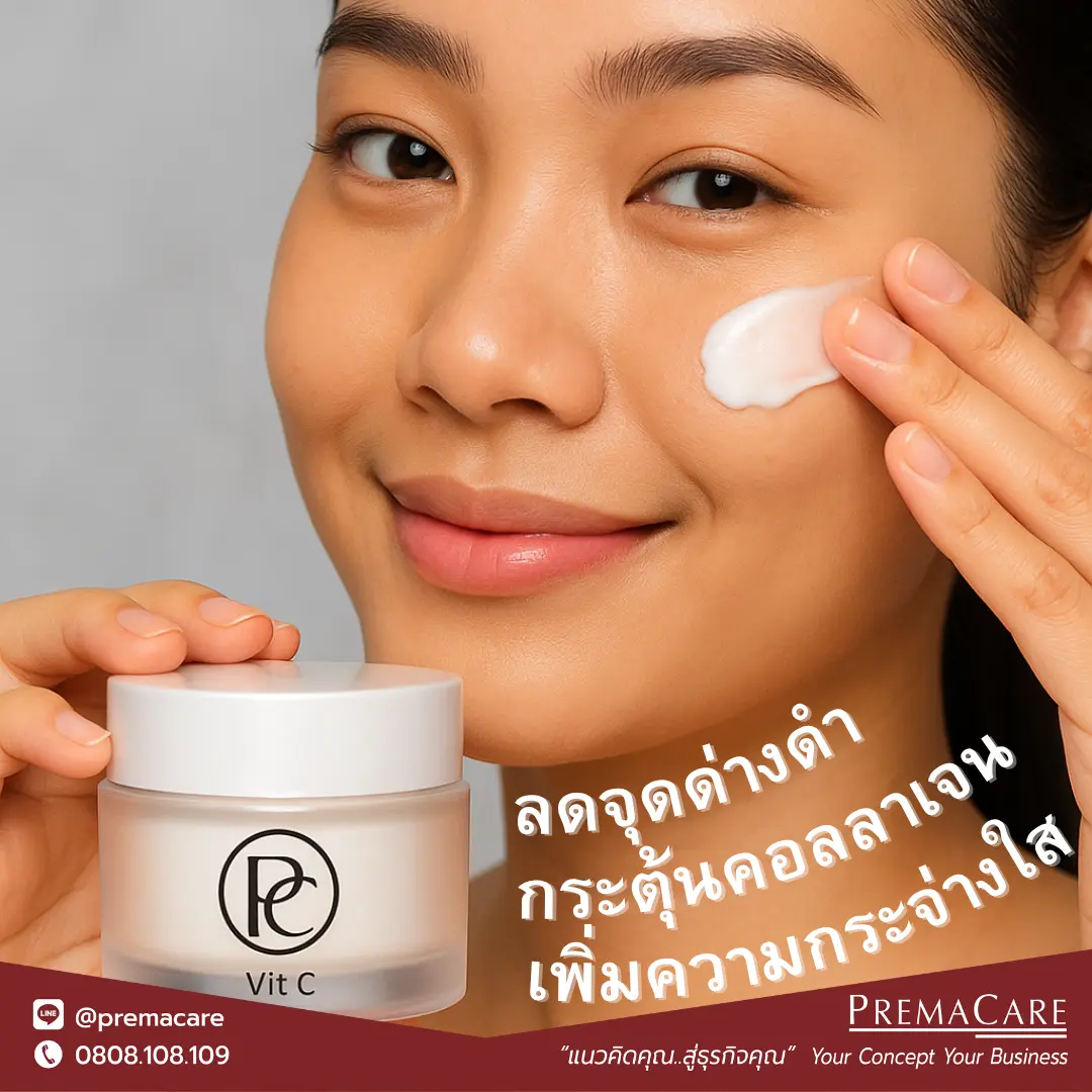 วิตามินซีในเครื่องสำอาง: ลดจุดด่างดำ กระตุ้นคอลลาเจน เพิ่มความกระจ่างใส