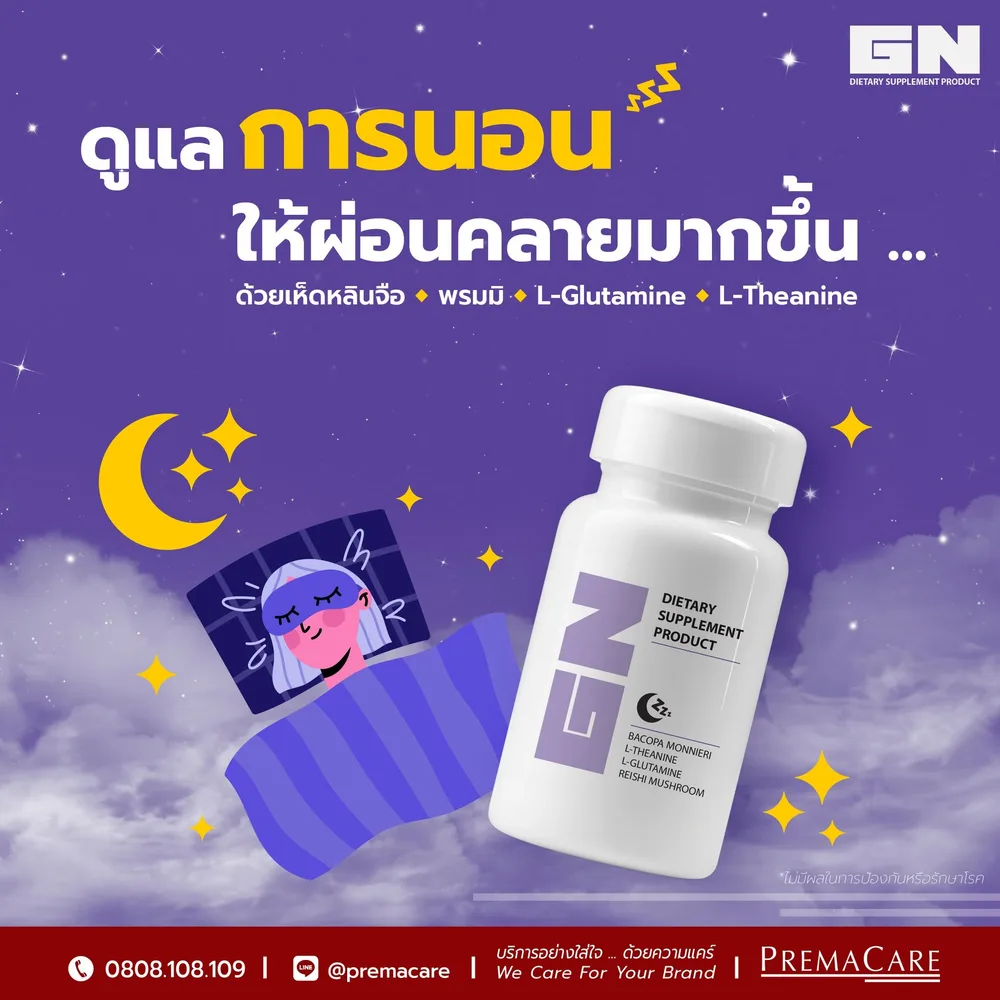 FT-SMT 03 ผลิตภัณฑ์เสริมอาหาร จีเอ็น