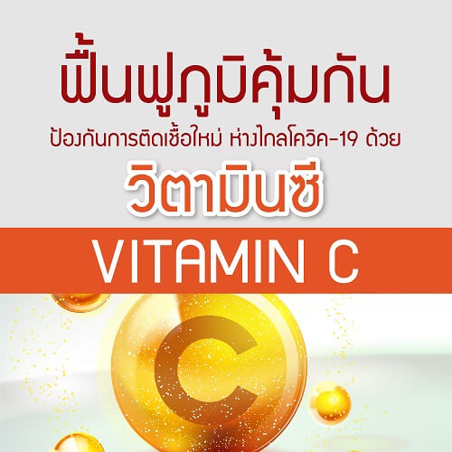 โรงงาน, บริษัท, แลป, รับ, ผลิต, อาหารเสริม, วิตามิน, ไวตามิน, ซี, vitamin, C, oem, odm, supplement, health