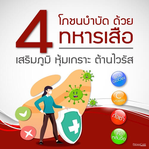 โรงงาน, บริษัท, แลป, รับ, ผลิต, อาหารเสริม, บำรุง, สุขภาพ, ร่างกาย, แข็งแรง, เสริม, ภูมิคุ้มกัน, ป้องกัน, โควิด, covid19, oem, odm, supplement, health