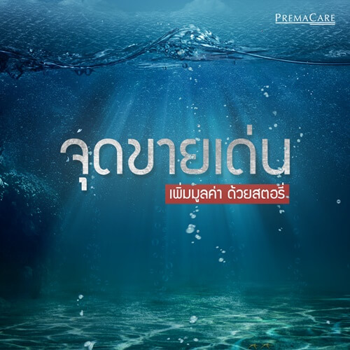 รับผลิต-ครีม-เครื่องสำอาง-อาหารเสริม-เวชสำอาง-สกินแคร์-สร้าง-จุดขาย-จุดเด่น-โรงงาน-บริษัท-แลป