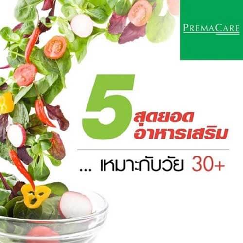 5 สุดยอดอาหารเสริม เหมาะกับวัย 30