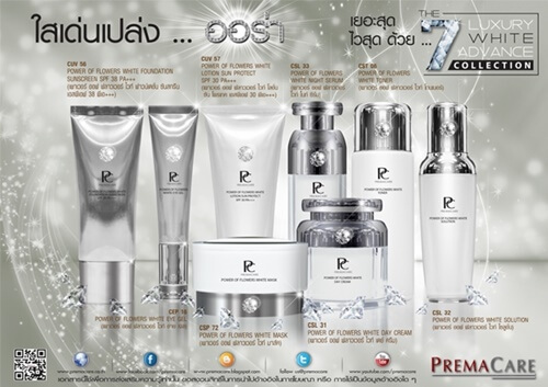 Combo จัดเต็มกับ The 7 luxury white advance Collection