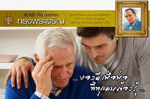 เทคนิคสรรหาสิ่งดีๆ เพื่อผู้ชายสูงวัย ใจอบอุ่นที่ทุกคนควรรู้