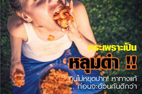 รับ-ผลิตอาหารเสริม-ลดความอ้วน-ลดน้ำหนัก-โรงงาน-บริษัท-แลป-สร้างแบรนด์-ทำแบรนด์
