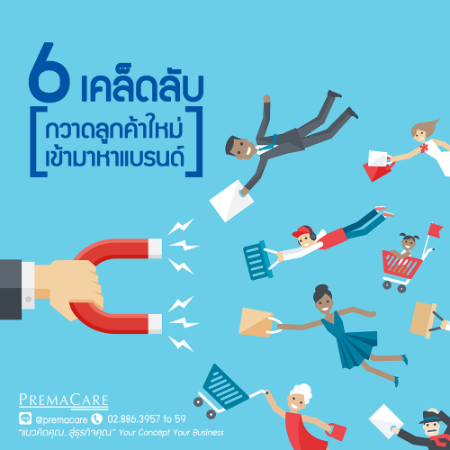 สร้างแบรนด์-ทำแบรนด์-เครื่องสำอาง-ครีม-อาหารเสริม-เวชสำอาง-เครื่องสำอาง-สกินแคร์