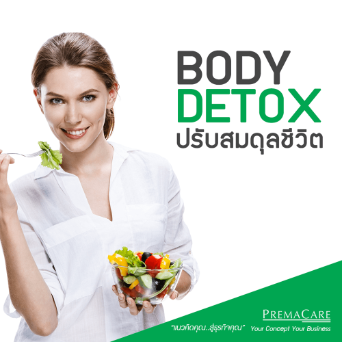 Body Detox ปรับสมดุลชีวิต