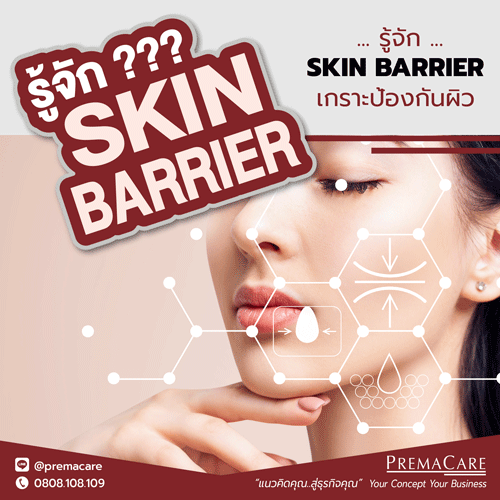 SKIN BARRIER