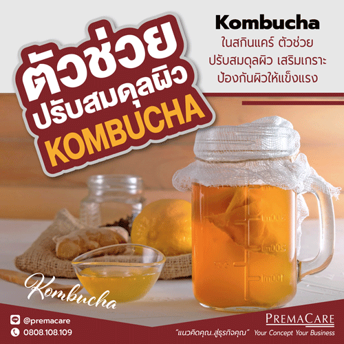 คอมบูชา, Kombucha, คอมบูชาในสกินแคร์