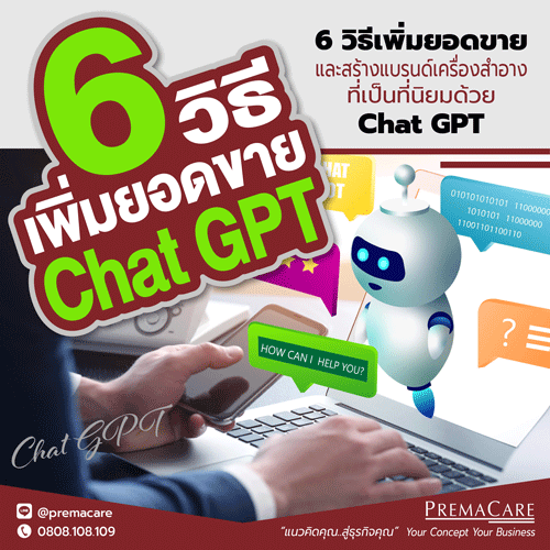 ChatGPT