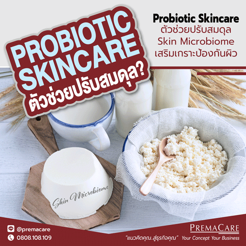 probiotic skincare, Skin Microbiome