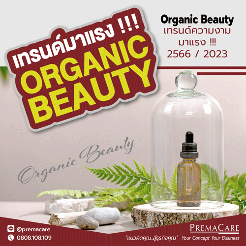 Organic Beauty