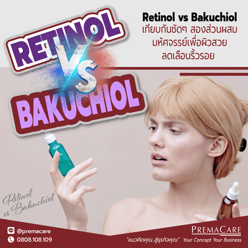 Retinol, Bakuchiol, Retinol-vs-bakuchiol