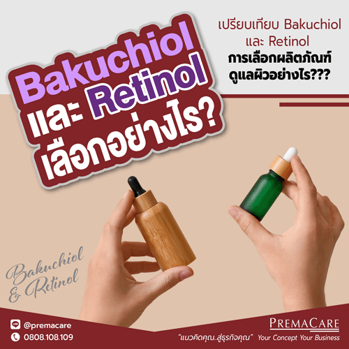 Bakuchiol and Retinol