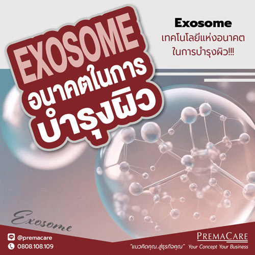 Exosome