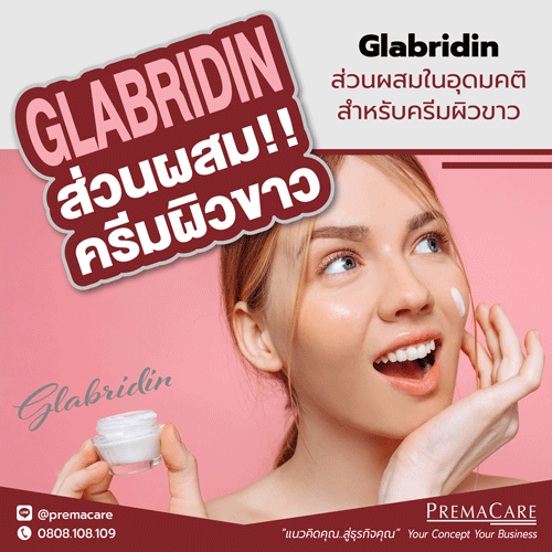 Glabridin