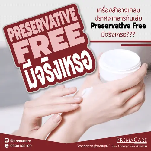 Preservative free