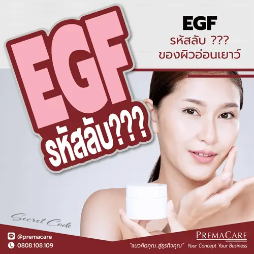 EGF, Epidermal Growth Factor