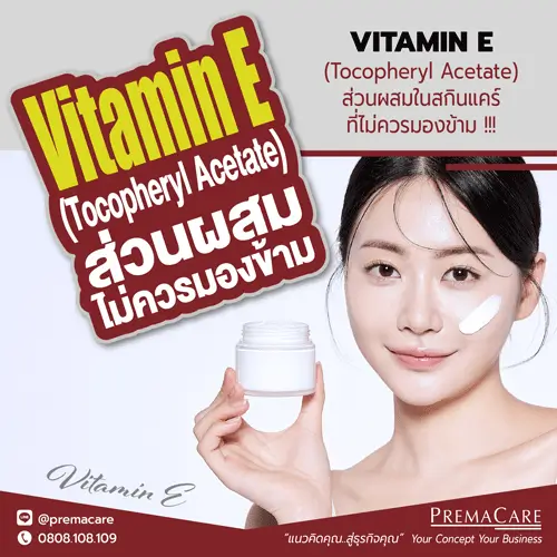Tocopheryl Acetate, Vitamin E Acetate
