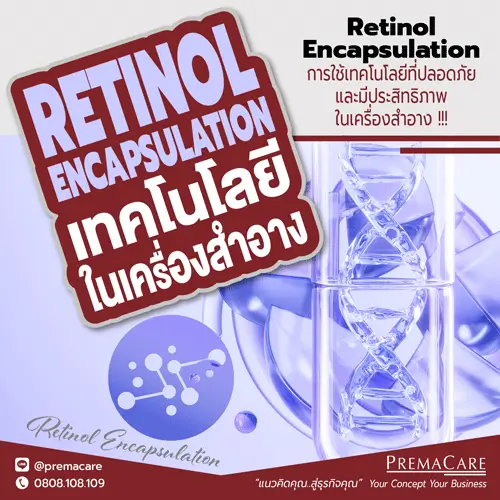 Retinol Encapsulation