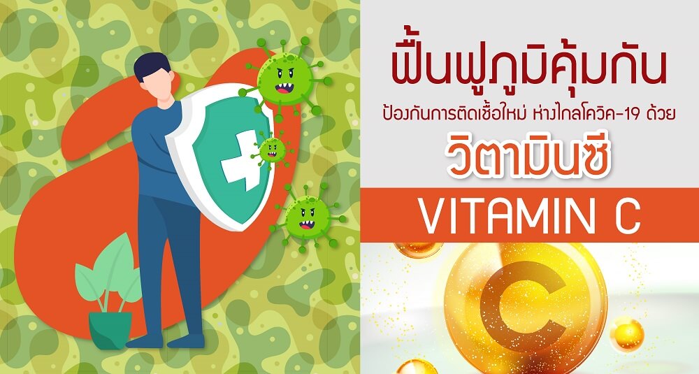 โรงงาน, บริษัท, แลป, รับ, ผลิต, อาหารเสริม, วิตามิน, ไวตามิน, ซี, vitamin, C, oem, odm, supplement, health