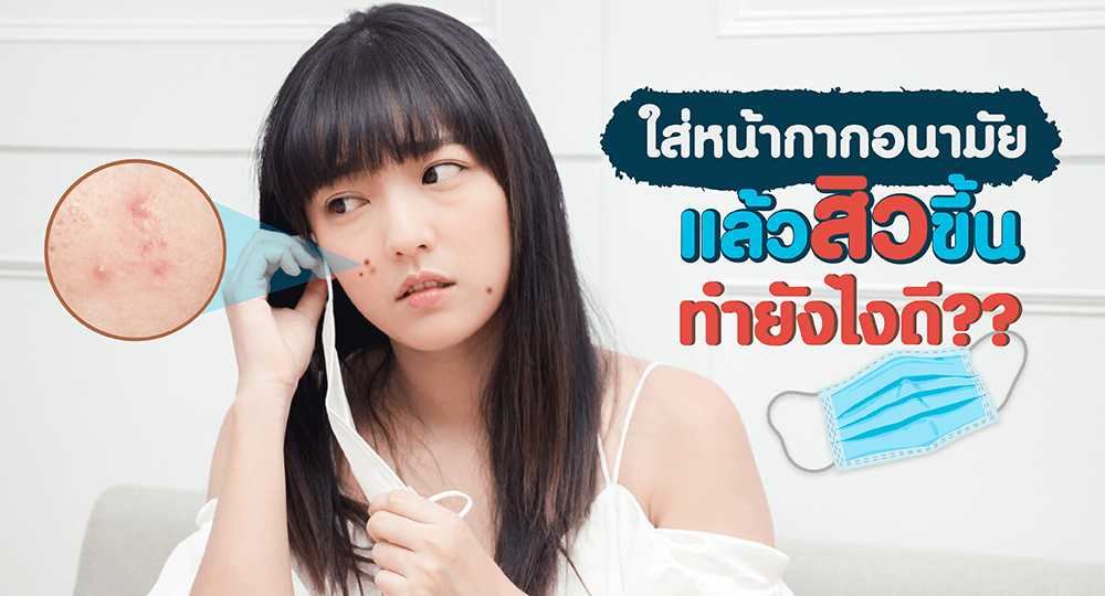 รับผลิต-เวชสำอาง-ลดสิว-ครีม-เจล-แต้มสิว-เครื่องสำอาง