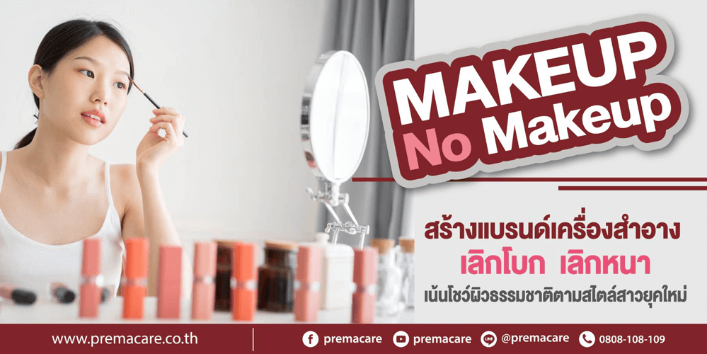 Tinted moisturizer-โรงงาน-บริษัท-รับ-ผลิต-สร้าง-ทำ-แบรนด์-ครีม-รองพื้น-กันแดด