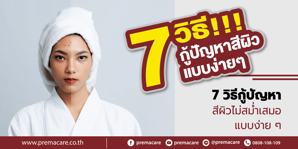 รับ-ผลิต-โรงงาน-บริษัท-ครีม-หน้า-ขาว-ผิว-เด้ง-กระจ่าง-ใส-OEM-ODM-สร้าง-ทำ-แบรนด์