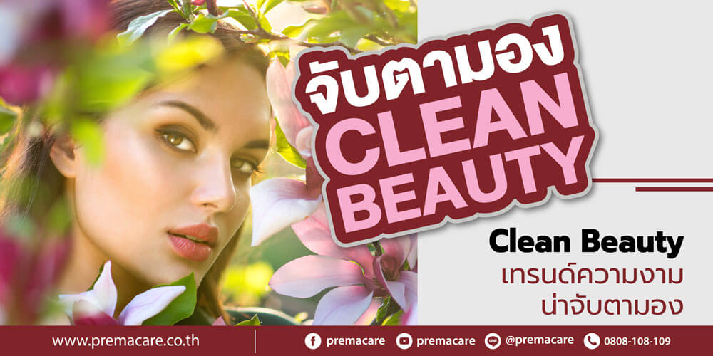 Clean beauty