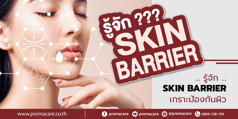 SKIN BARRIER