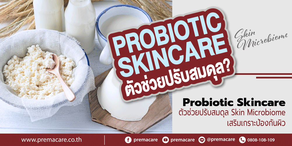 probiotic skincare, Skin Microbiome