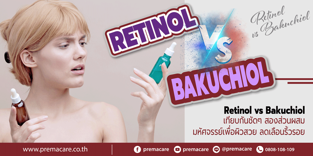 Retinol, Bakuchiol, Retinol-vs-bakuchiol