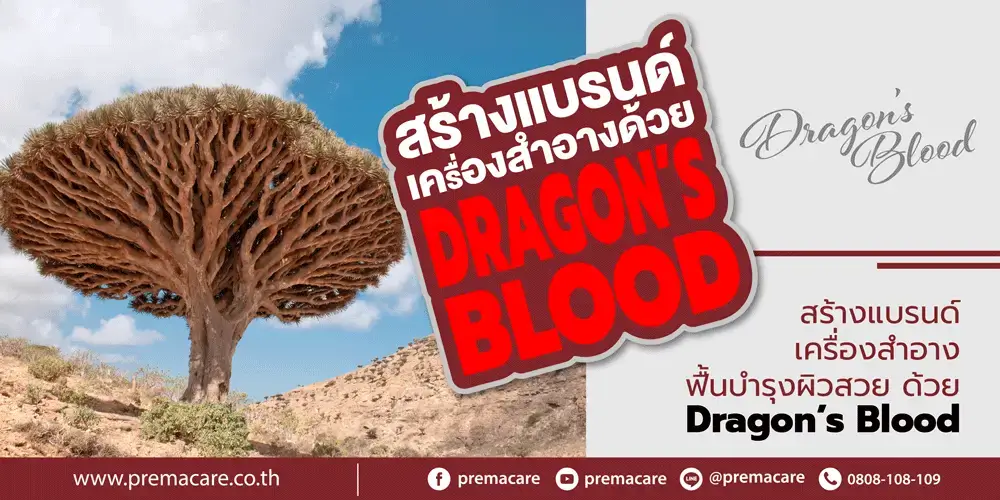 Dragon’s blood