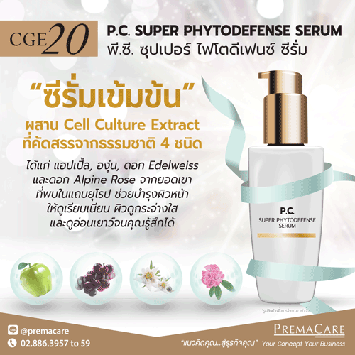 CGE 20, พี.ซี. ซุปเปอร์ ไฟโตดีเฟนซ์ ซีรั่ม, P.C. SUPER PHYTODEFENSE SERUM