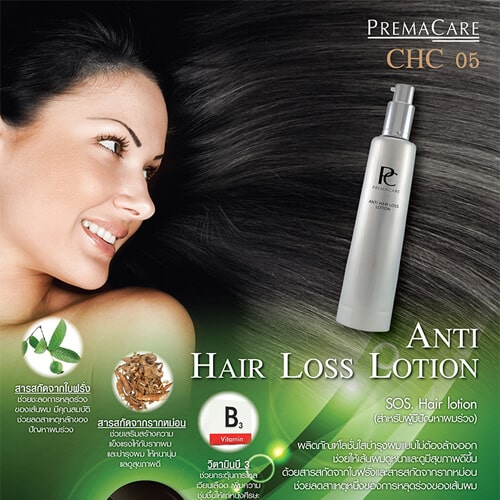 CHC 05, พี.ซี. แอนตี้ แฮร์ ลอส โลชั่น, P.C. ANTI HAIR LOSS LOTION